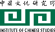香港中文大学中国文化研究所