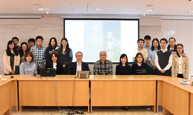 12月11~12日 – 中大-高丽大 汉语语法工作坊 2
