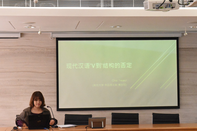 12月11~12日 – 中大-高丽大 汉语语法工作坊 10