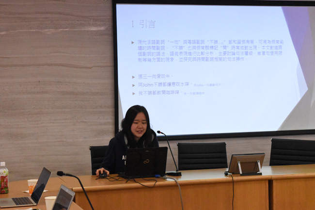 12月11~12日 – 中大-高丽大 汉语语法工作坊 28