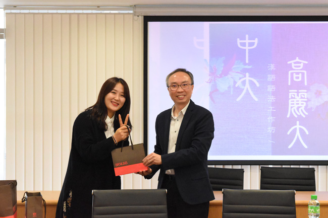 12月11~12日 – 中大-高丽大 汉语语法工作坊 37